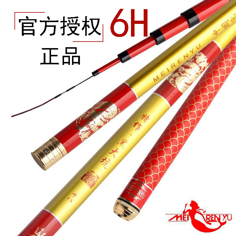 威海黑大坑超轻超硬19调台钓竿