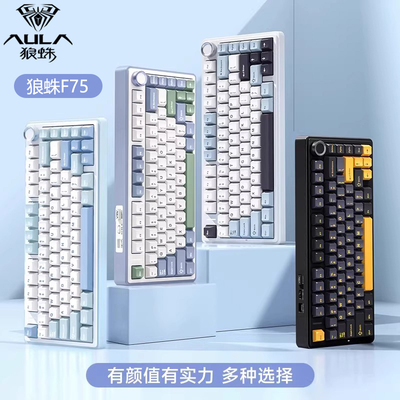 狼蛛F75客制化三模机械键盘无线蓝牙办公游戏三角洲打瓦电竞专用