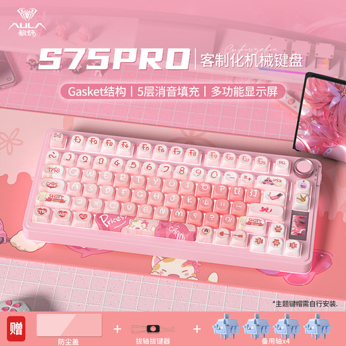 狼蛛S75pro三模无线机械键盘蓝牙有线电竞游戏打瓦三角洲笔记本