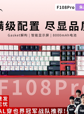 狼蛛F108pro机械键盘侧刻渐变客制化电竞游戏无线2.4g蓝牙三模RGB