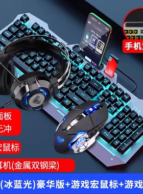 AULA/狼蛛F3010机械手感键盘鼠标有线电竞游戏耳机套装二件三件套