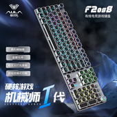 AULA狼蛛F2088复古朋克蒸汽机械键盘青轴电竞游戏吃鸡办公台式 电