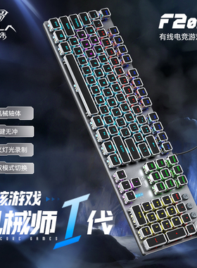 AULA狼蛛F2088复古朋克蒸汽机械键盘青轴电竞游戏吃鸡办公台式电