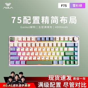 狼蛛F75三模机械键盘无线蓝牙办公游戏三角洲打瓦fps电竞办公用