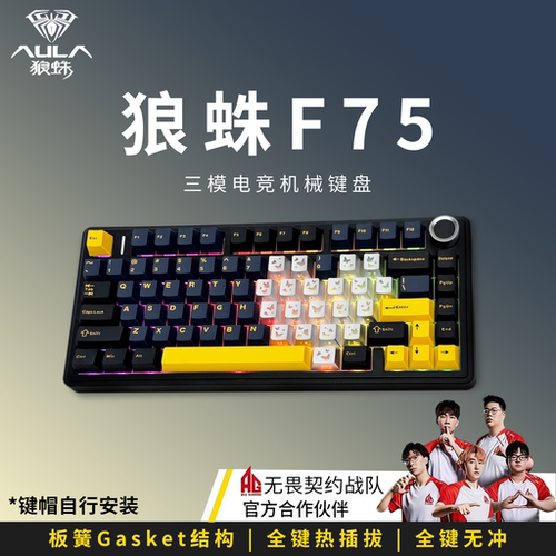狼蛛F75三模机械键盘无线蓝牙办公游戏无畏契约打瓦fps电竞办公用
