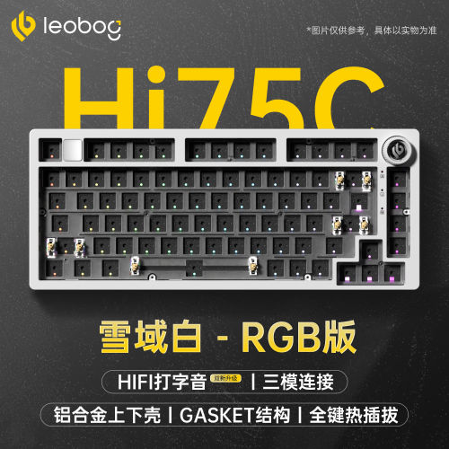 LEOBOG hi75C铝坨坨三模无线蓝牙机械键盘套件麻将音电竞游戏办公