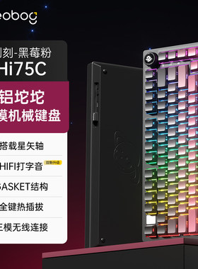 LEOBOG hi75C铝坨坨三模无线蓝牙机械键盘套件麻将音电竞游戏办公