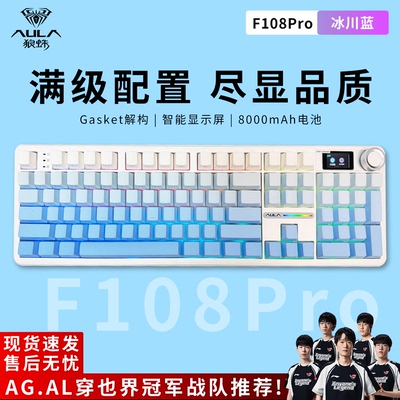狼蛛F108PRO三模蓝牙无线客制化机械键盘电竞游无畏契约打瓦办公