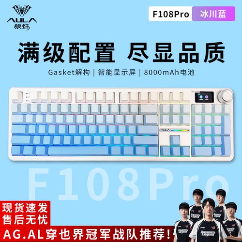 狼蛛F108pro机械键盘侧刻渐变客制化电竞游戏无线2.4g蓝牙三模RGB