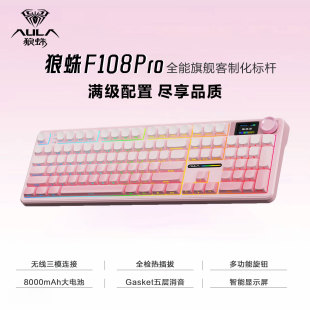 狼蛛F108pro机械键盘静音渐变客制化电竞游戏无线2.4g蓝牙三模RGB