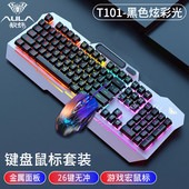 狼蛛F3010 游戏电竞有线机械键盘键盘鼠标二件套 T101键盘鼠标套装