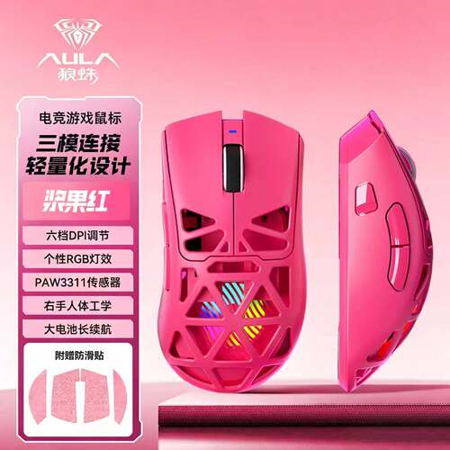 狼蛛SC620三模无线鼠标镂空轻量化RGB灯电竞游戏FPS电脑蓝牙滑鼠