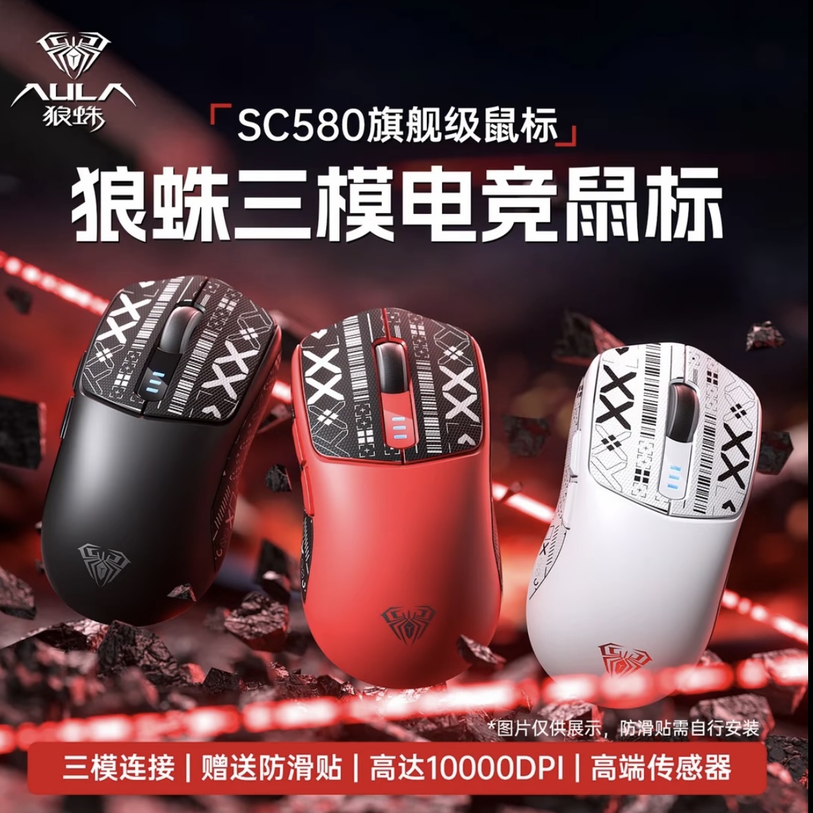 狼蛛sc580无线游戏鼠标蓝牙三模电竞游戏专用打瓦FPS轻量化办公