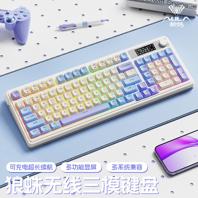 狼蛛S99pro三模无线薄膜键盘