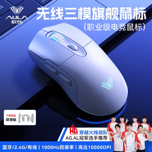 狼蛛SC525三模无线鼠标蓝牙有线电竞游戏无畏契约三角洲办公通用