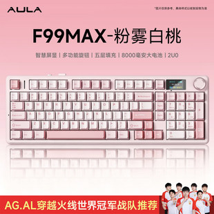 【毕业礼物】狼蛛F99 MAX客制化机械键盘三模无线打瓦无畏契约用