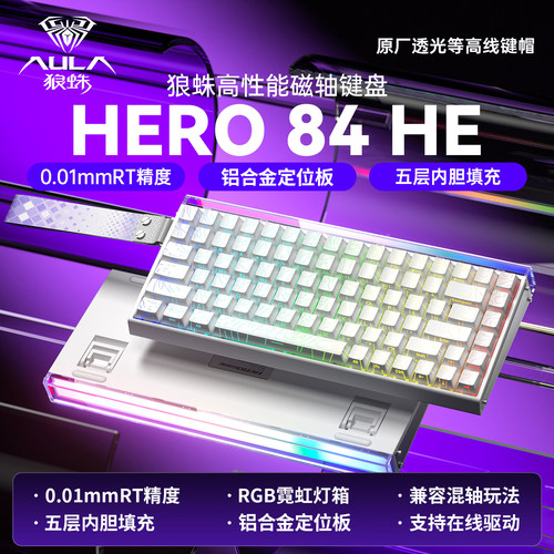 狼蛛HERO84磁轴键盘有线电竞游戏RGB灯光箱键盘高性能RT0.01打瓦