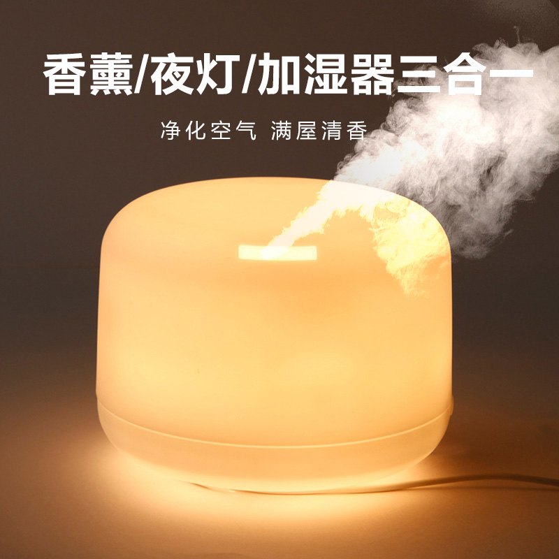 无印超声波香薰机自动喷香卧室精油香薰灯家用静音香薰加湿器喷雾