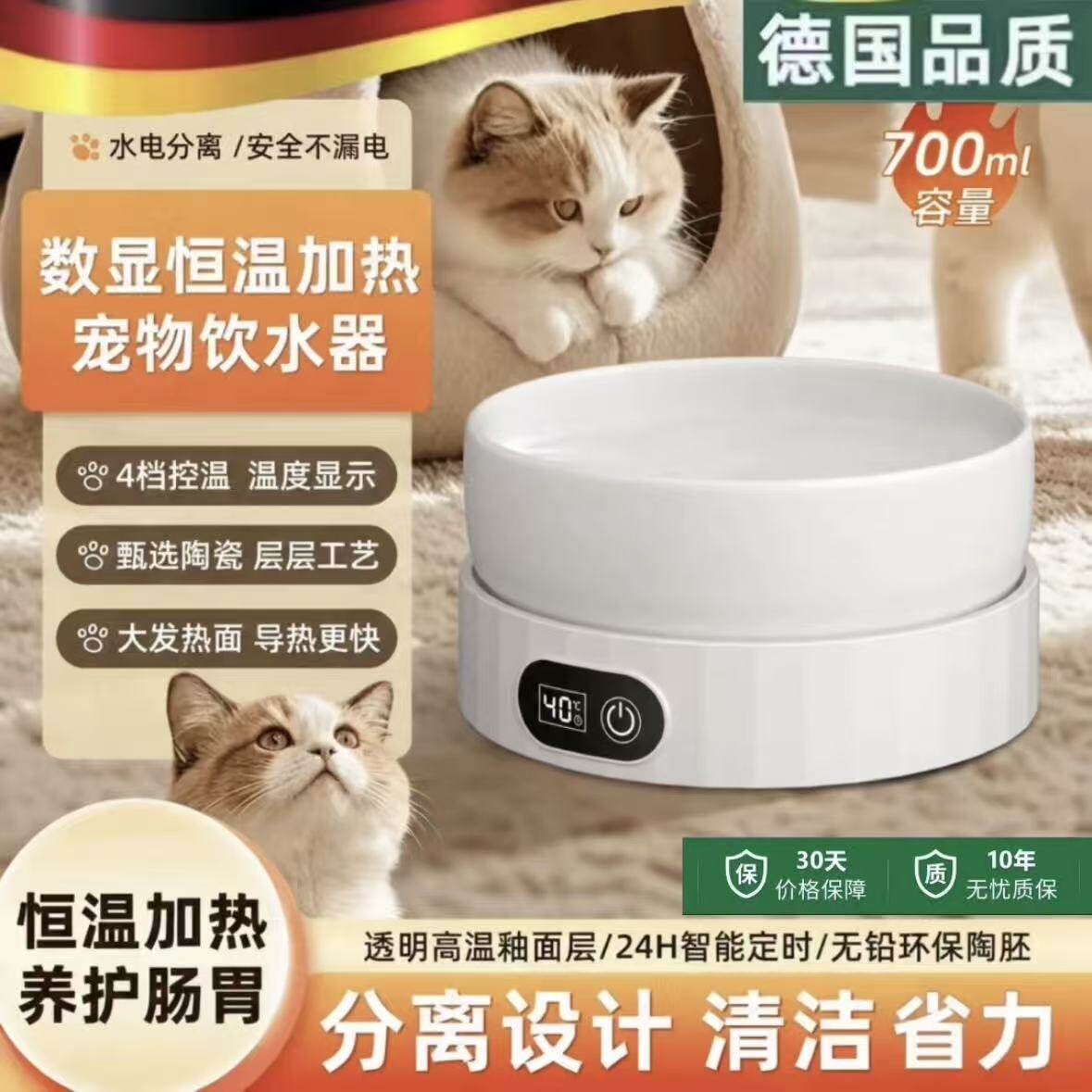 宠物恒温水碗猫咪加热饮水器猫饮水机酸奶机保温小猫冬天狗狗喝水