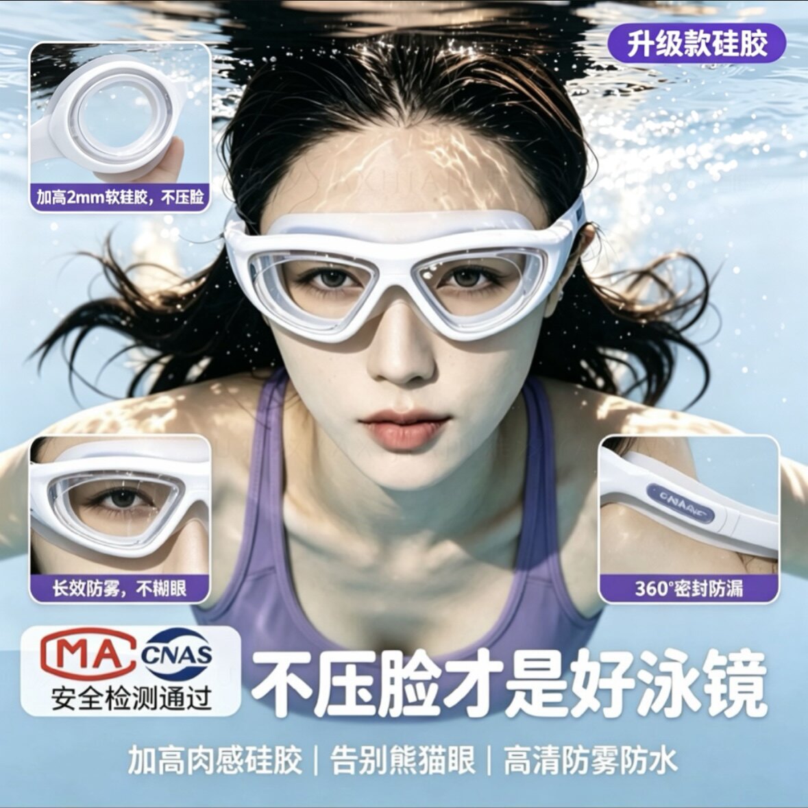 日式同款大框泳镜女高清防雾肉感硅胶不压眼近视可配防水游泳眼镜