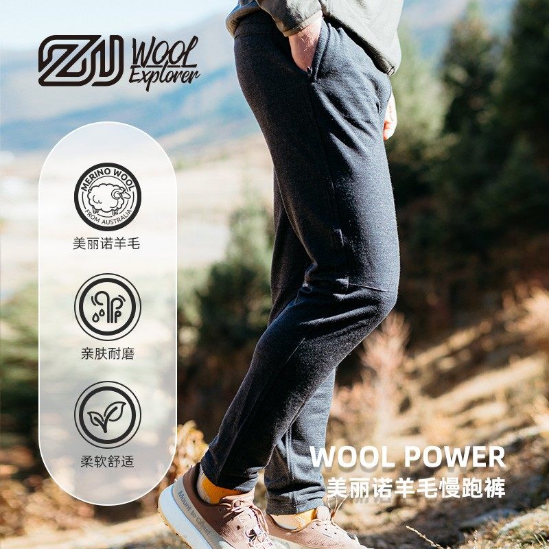 赛乐美丽诺羊毛慢跑裤280g散热透气运动速干长裤跑步训练休闲裤,户外/登山/野营/旅行用品,户外休闲裤,淘宝优惠券,粉丝福利购,淘宝优惠卷