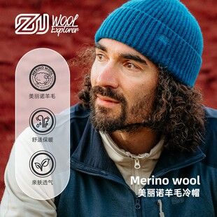 赛乐登山徒步羊毛帽美丽诺羊毛针织帽男女探索旅行登山帽羊毛护手