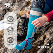 赛乐滑雪袜男女保暖美丽诺羊毛袜长筒高筒毛巾底运动袜登山袜缓冲
