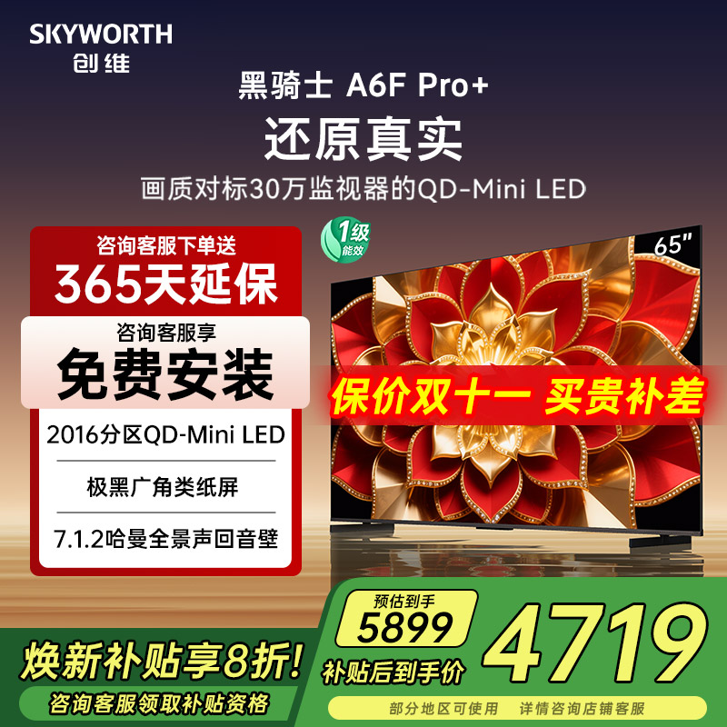 变色龙 AI 画质芯片 极黑广角