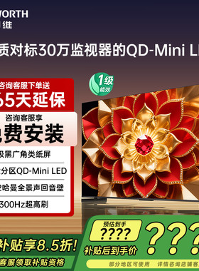 创维75英寸电视75A6F Pro + MiniLED内置回音壁液晶电视机补贴