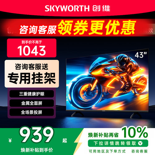 三重硬件护眼/金属全面屏/全场景投屏