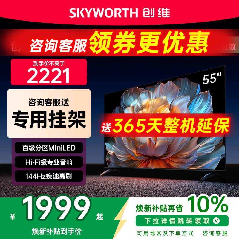 百级分区 Mini LED 144Hz 疾速高刷 4+32GB