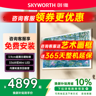 A7E升级款 创维65A7F LED壁纸电视机 64GMini 65英寸300Hz哑光屏4