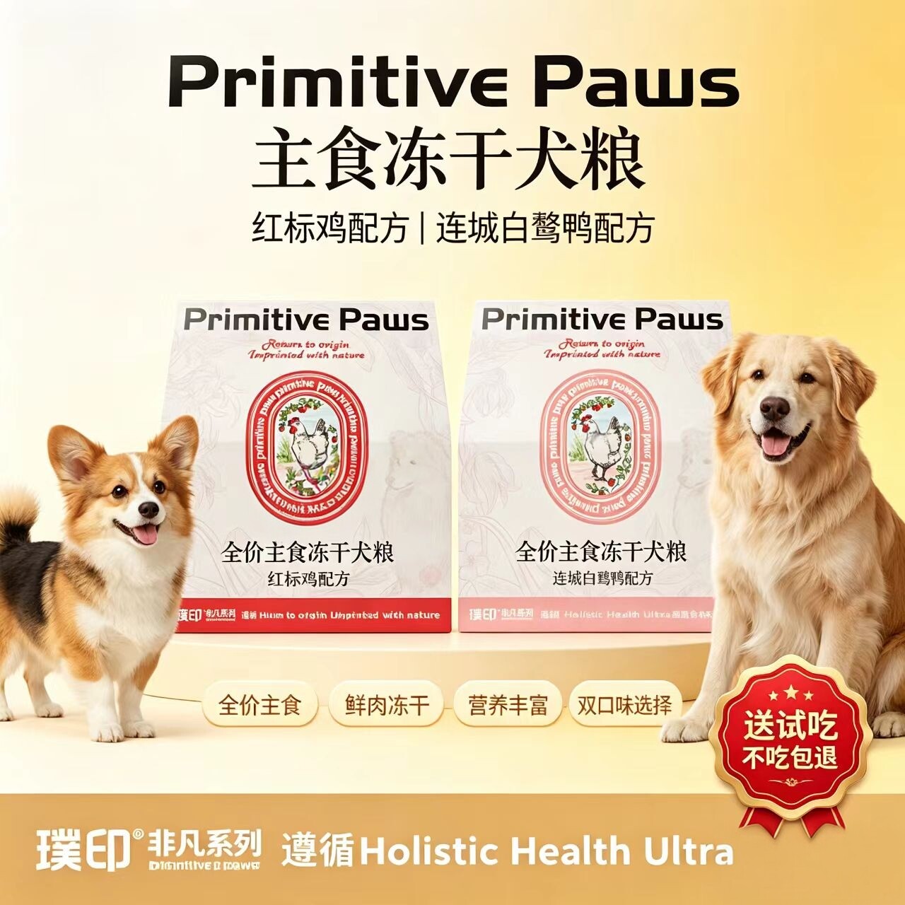 璞印主食冻干犬粮红标鸡白鹭鸭图片