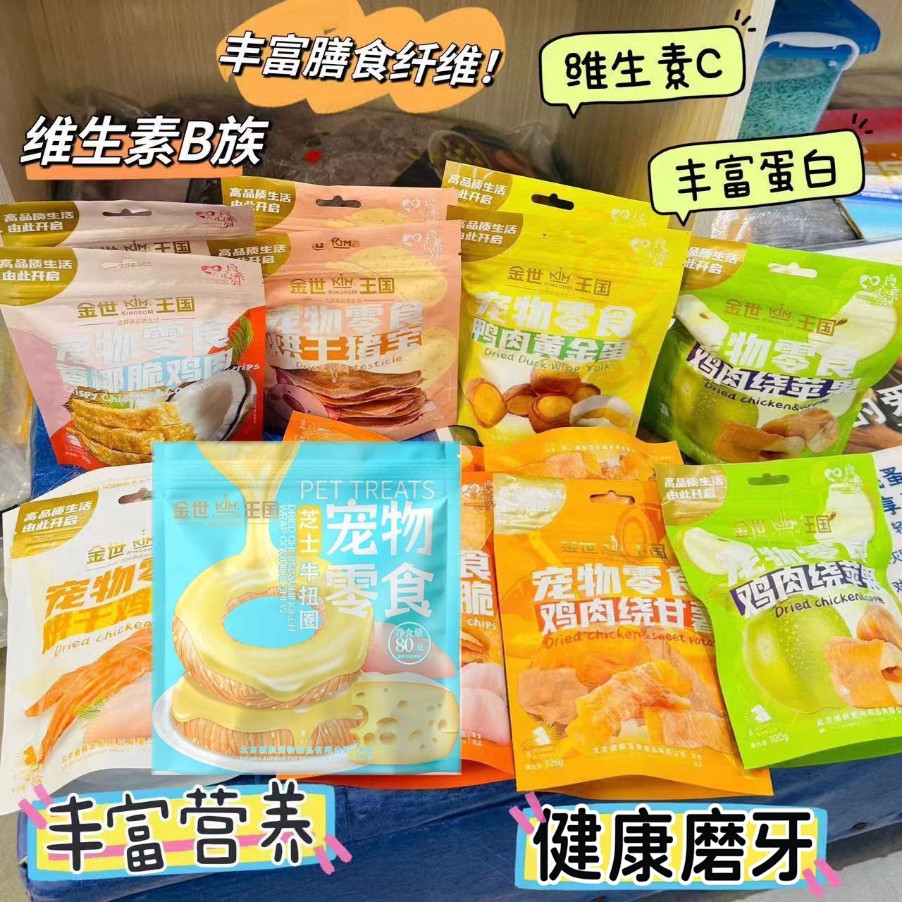 金世王国狗零食烘干纯肉鸡肉绕甘薯苹果猪宝鸭肉黄金蛋芝士牛薄脆