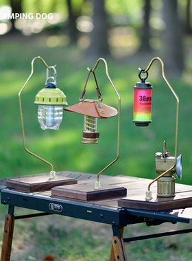 CAMPING DOG原野手作联名FAS级北美黑胡桃木黄铜灯架杯垫户外灯架