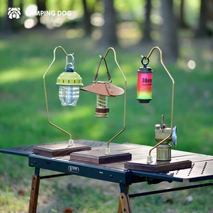 CAMPING DOG原野手作联名FAS级北美黑胡桃木黄铜灯架杯垫户外灯架