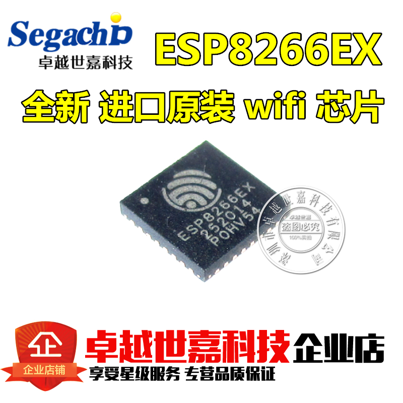 New original ESP8266E ESP8266EX wireless wifi chip wifi Serial ports IC QFN32in the 3C Digital Accessories, Electronic components market ,  IC IC/Motor , Chip  category - from Buy2taobao.com to provide professional Taobao agent buy service