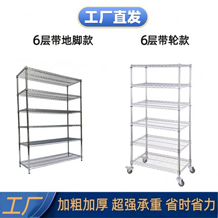 六层镀铬展示架不锈钢色储物架落地架子置物架多层收纳架家用钢架