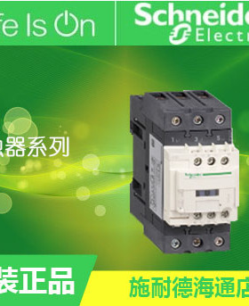 装正品施耐德三极直流接触器 40A LC1D40AFD DC110