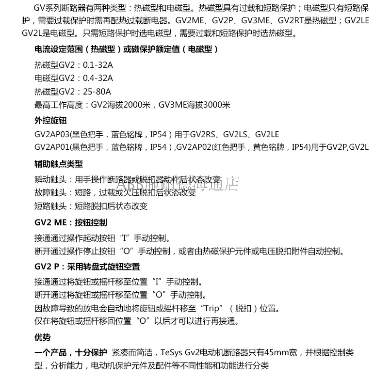 原装正品施耐德电机保护器马达开关 GV2PM20C 1318A