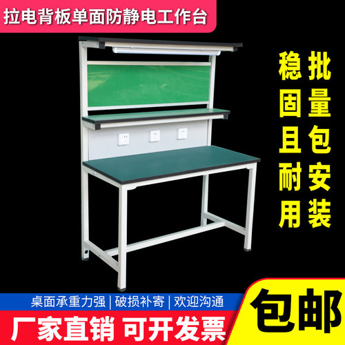 苏州和邦防静电操作台工作台包邮