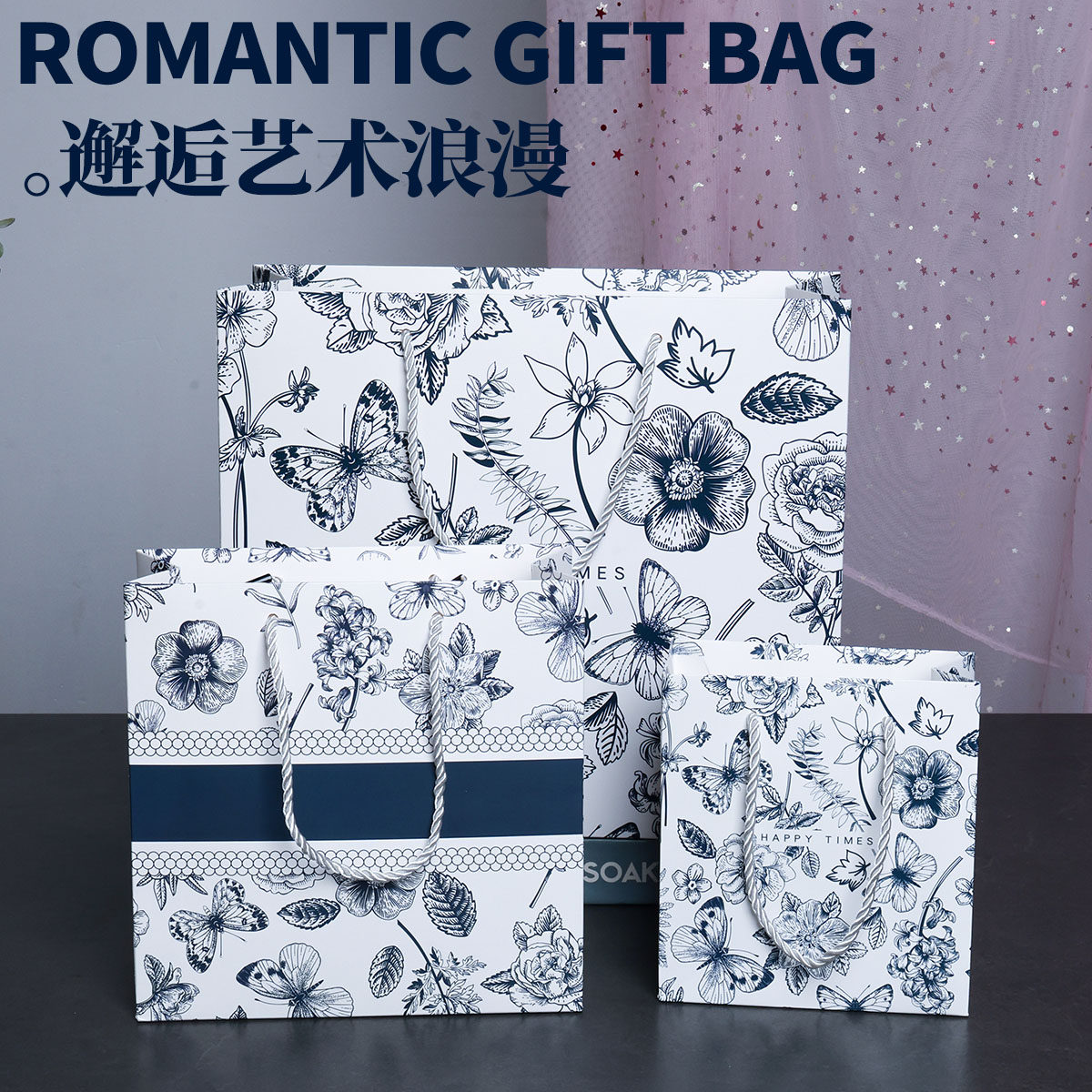 高级感礼品纸袋配丝带送礼手提图片