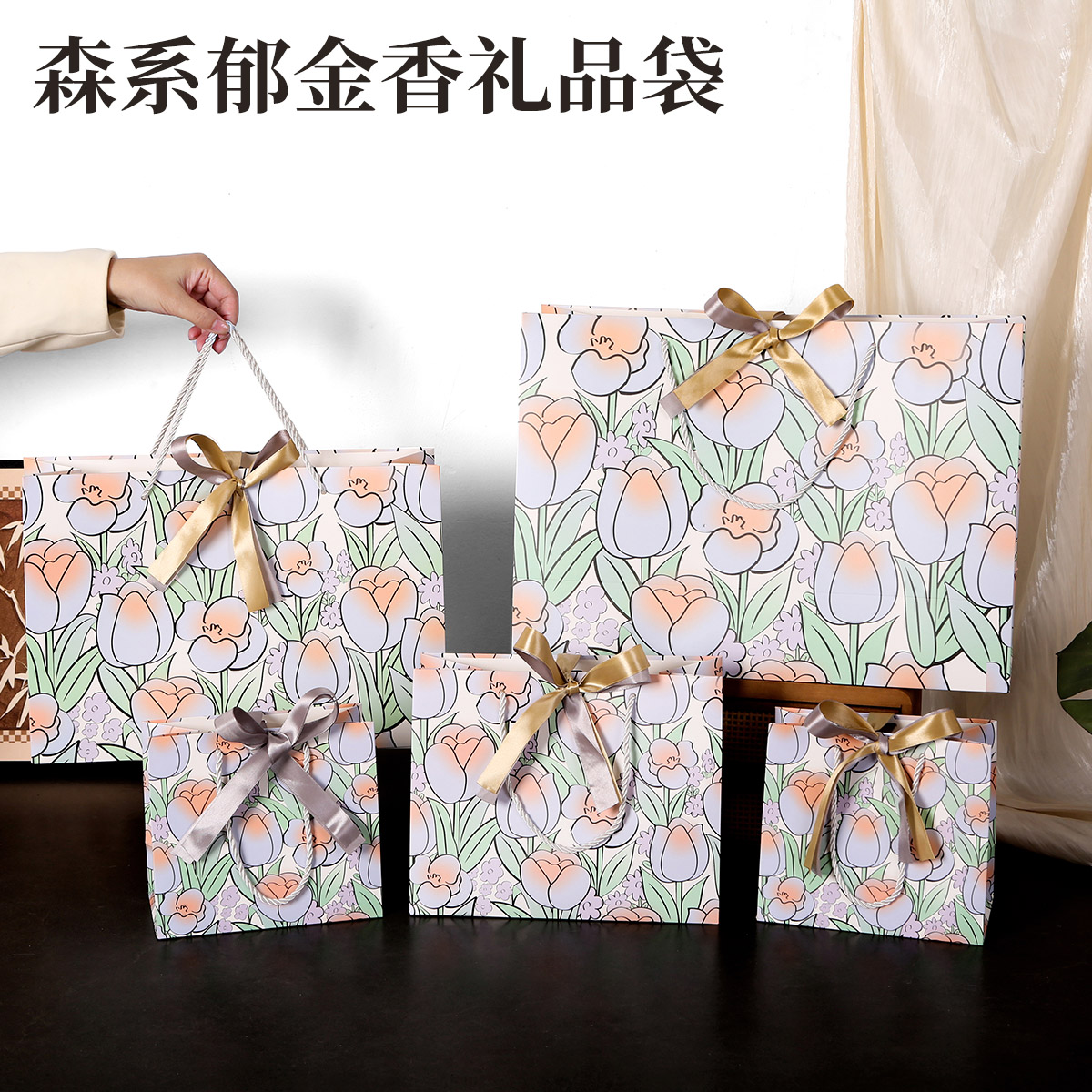 森系郁金香礼品袋手提袋蝴蝶结装饰包装袋包装袋喜糖袋子批发