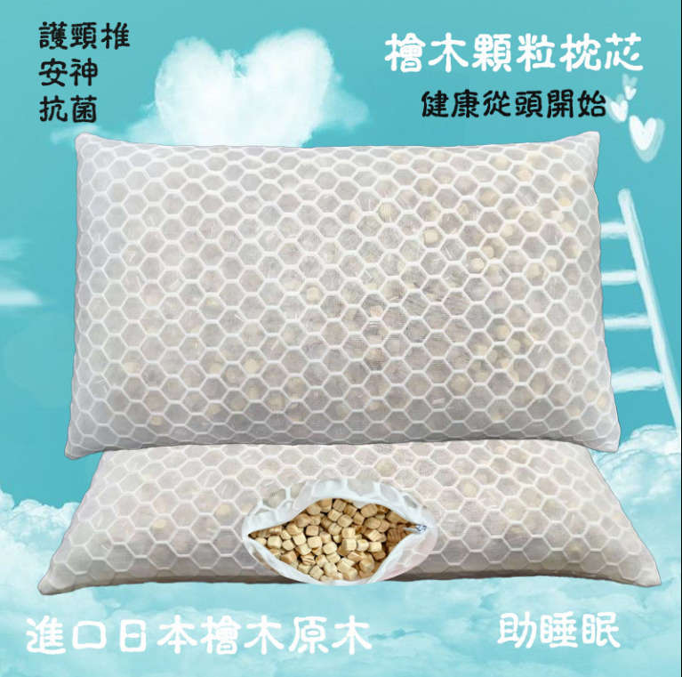 日本进口桧木枕头木珠防螨防虫助眠缓解颈椎枕芯深度睡眠护颈舒适