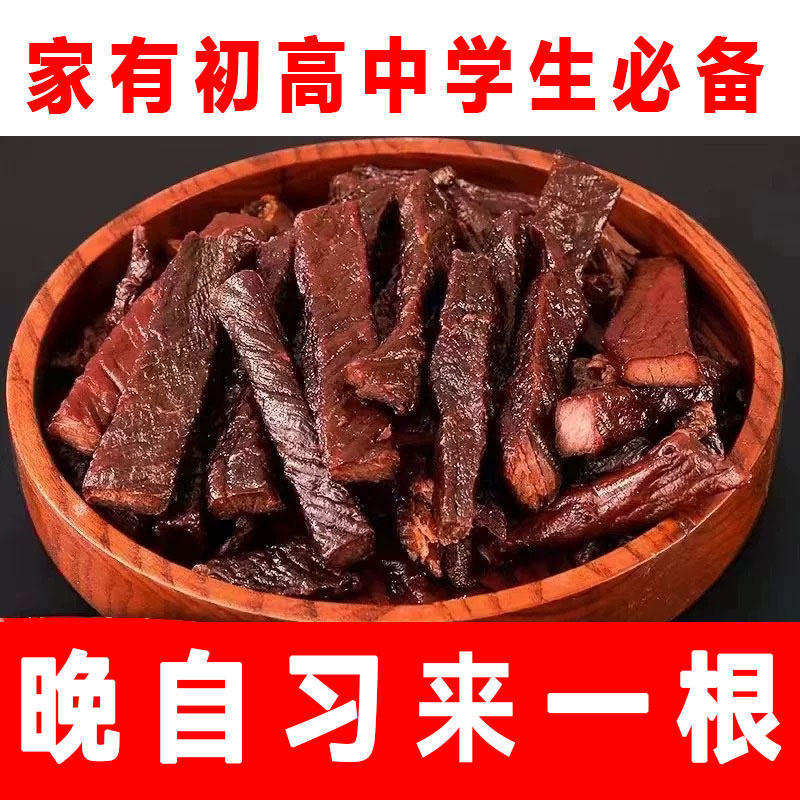 手撕风干牛肉干内蒙古特产孕妇香辣独立真空包装黄牛肉干即食