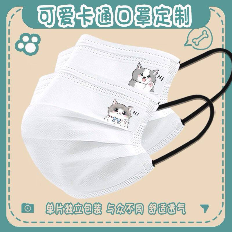 卡通布偶猫口罩定制边牧狗成人女高颜值男潮款一次性三层情侣印花