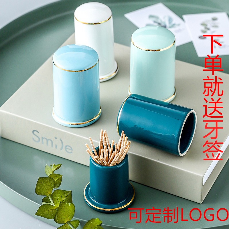 北欧轻奢牙签盒创意家用客厅茶几陶瓷烟灰缸高档金牙签筒套装精致