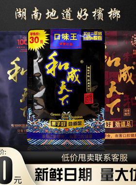 口味王和成天下槟榔10元15元装正品合成不带中奖新鲜槟郎蓝色妖姬