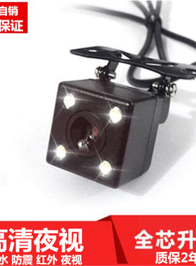 适用于凌度行车记录仪a109 a912 hs995后摄像头后视镜倒车流媒体