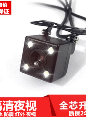 适用于凌度行车记录仪A913/A805/DT198/HS710/hs810A倒车后摄像头